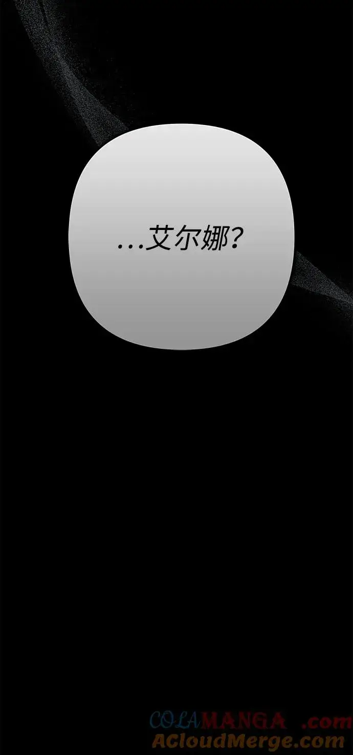 《问题王子》[第114话] 花的坟墓图145