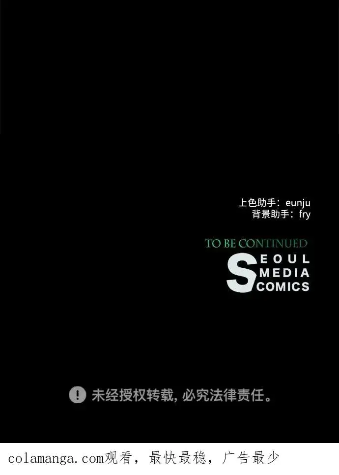 《问题王子》[第114话] 花的坟墓图146