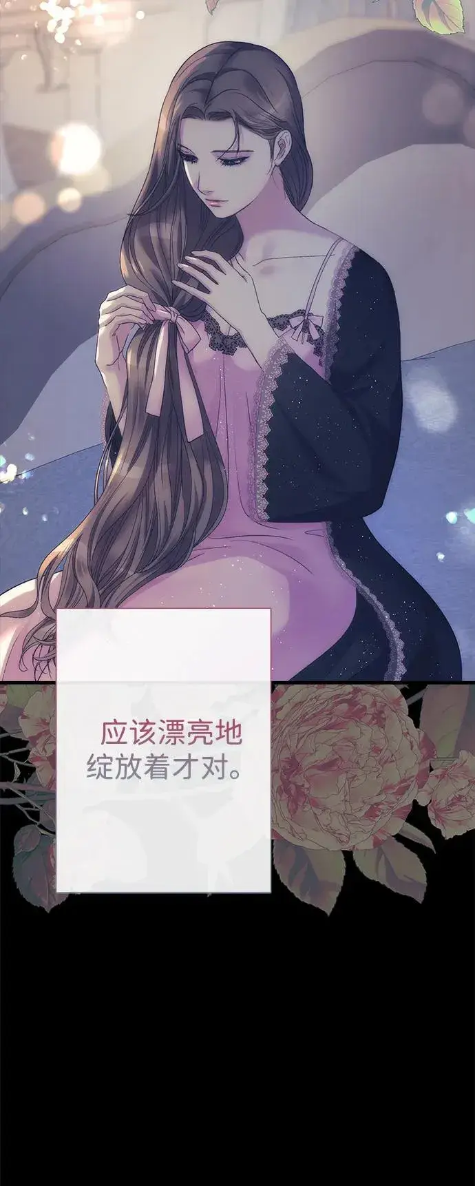 《问题王子》[第114话] 花的坟墓图16