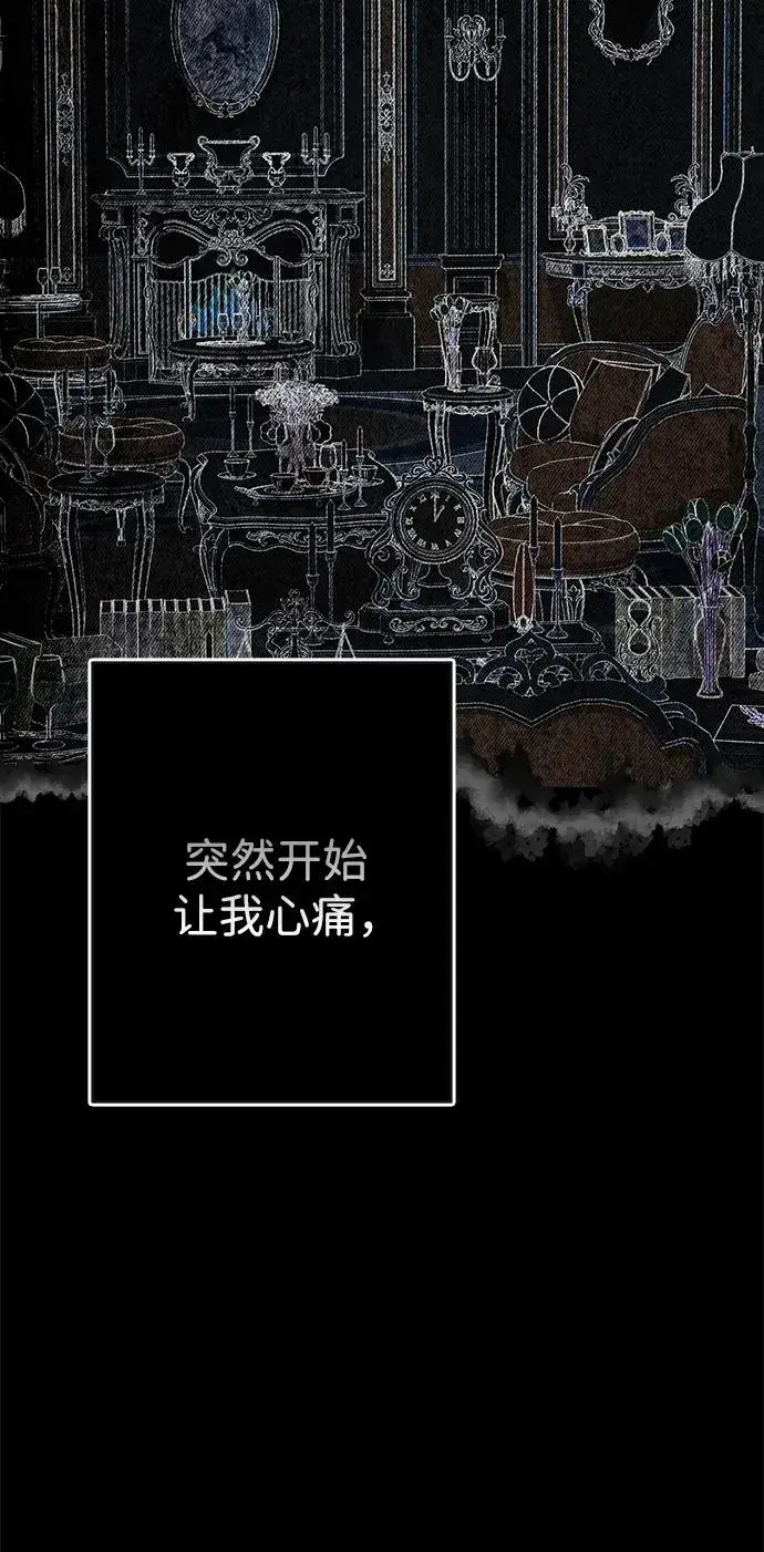 《问题王子》[第114话] 花的坟墓图27