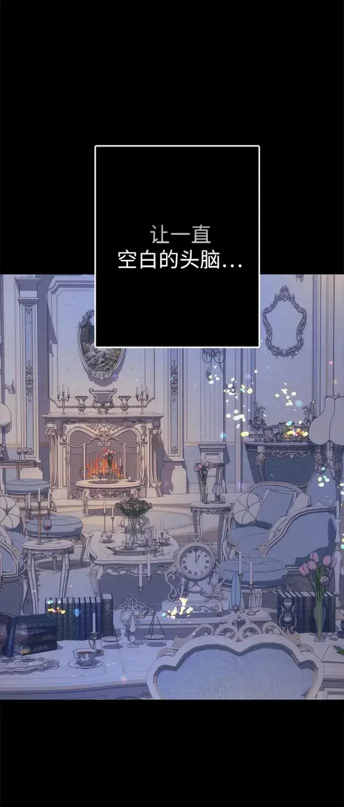 《问题王子》[第114话] 花的坟墓图28