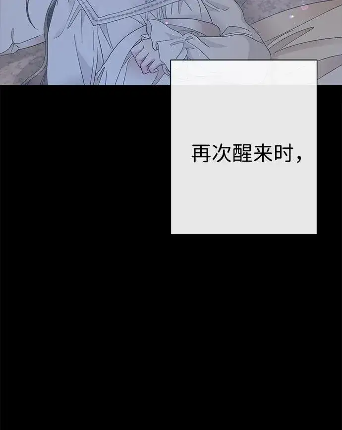 《问题王子》[第114话] 花的坟墓图31