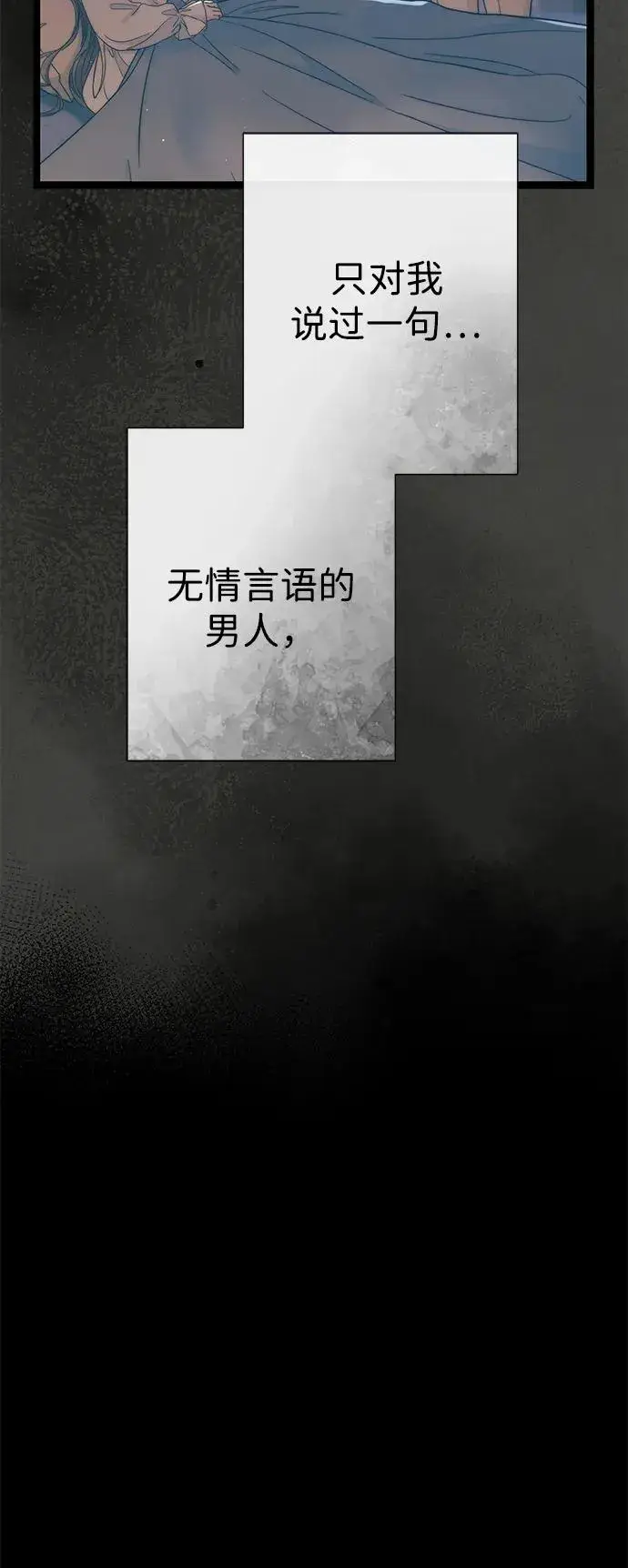 《问题王子》[第114话] 花的坟墓图35