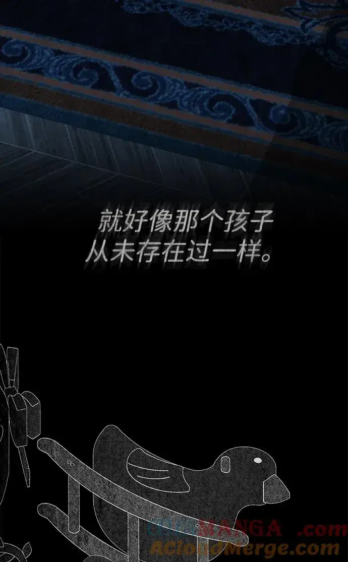 《问题王子》[第114话] 花的坟墓图37
