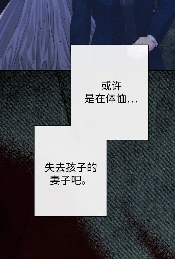 《问题王子》[第114话] 花的坟墓图40
