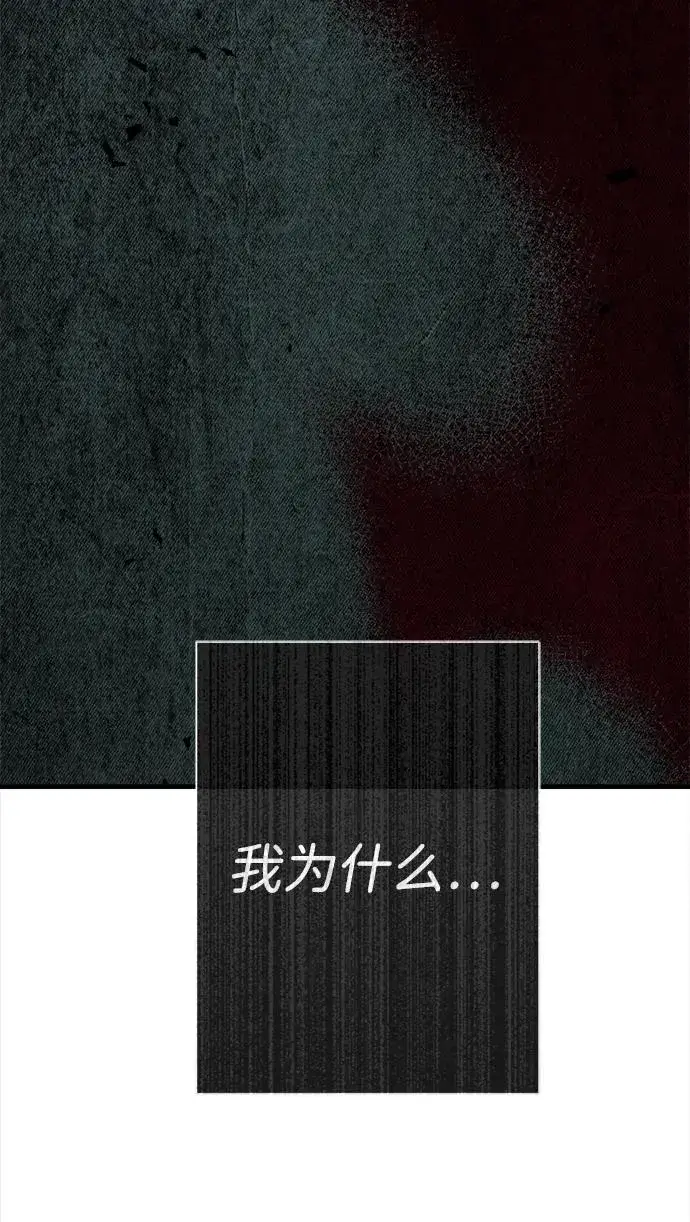 《问题王子》[第114话] 花的坟墓图44