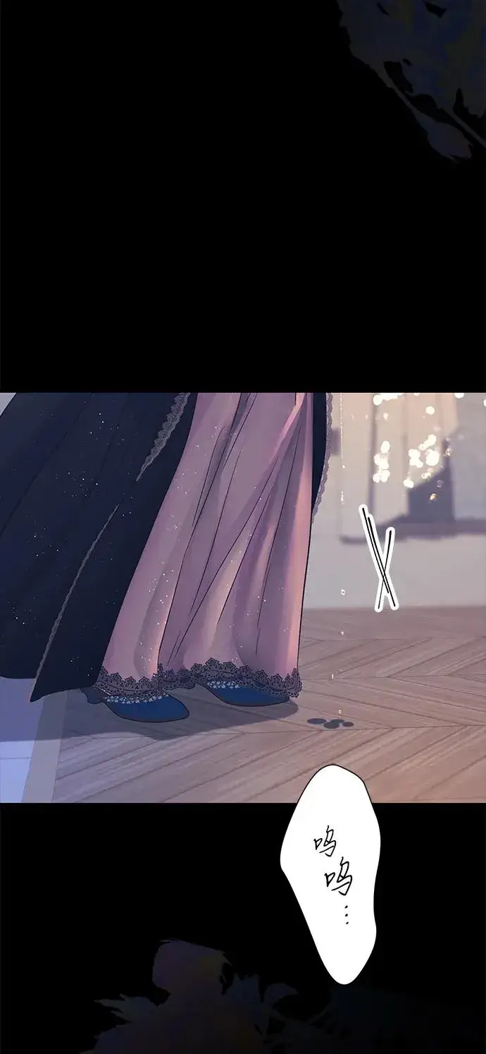 《问题王子》[第114话] 花的坟墓图48