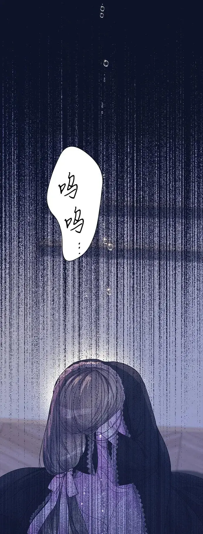 《问题王子》[第114话] 花的坟墓图51
