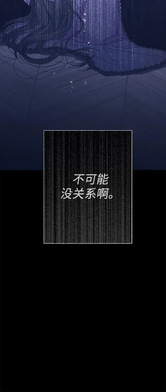 《问题王子》[第114话] 花的坟墓图52