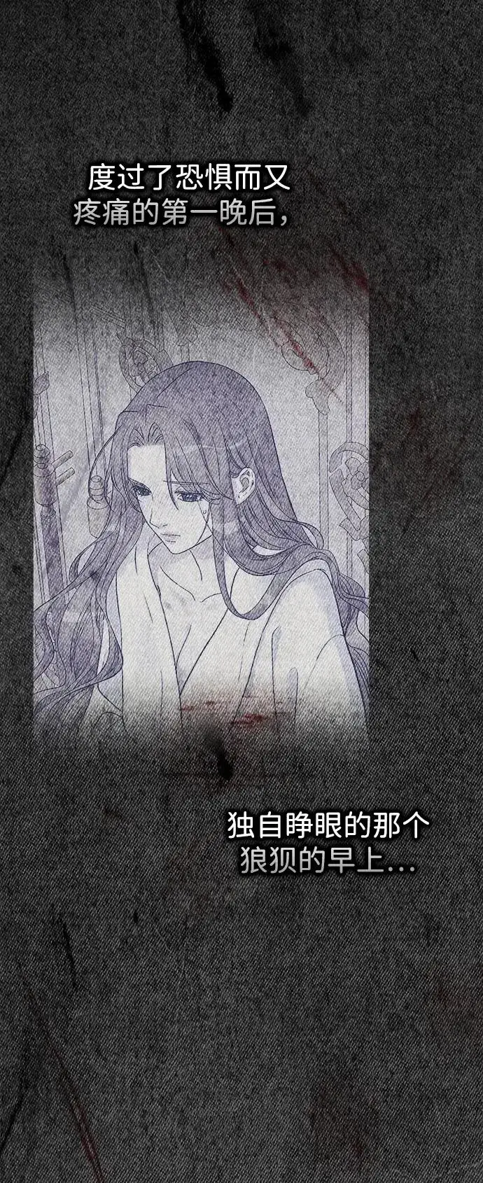 《问题王子》[第114话] 花的坟墓图54