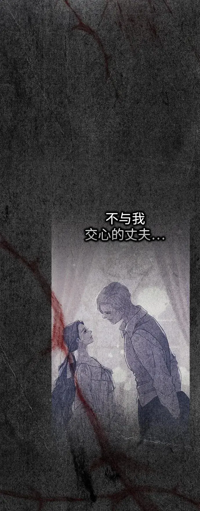 《问题王子》[第114话] 花的坟墓图56