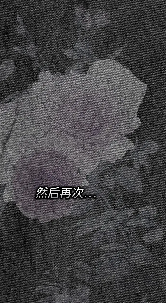 《问题王子》[第114话] 花的坟墓图58