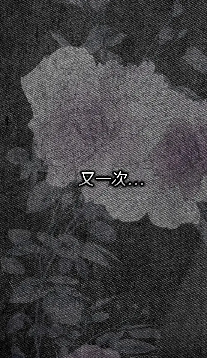 《问题王子》[第114话] 花的坟墓图59