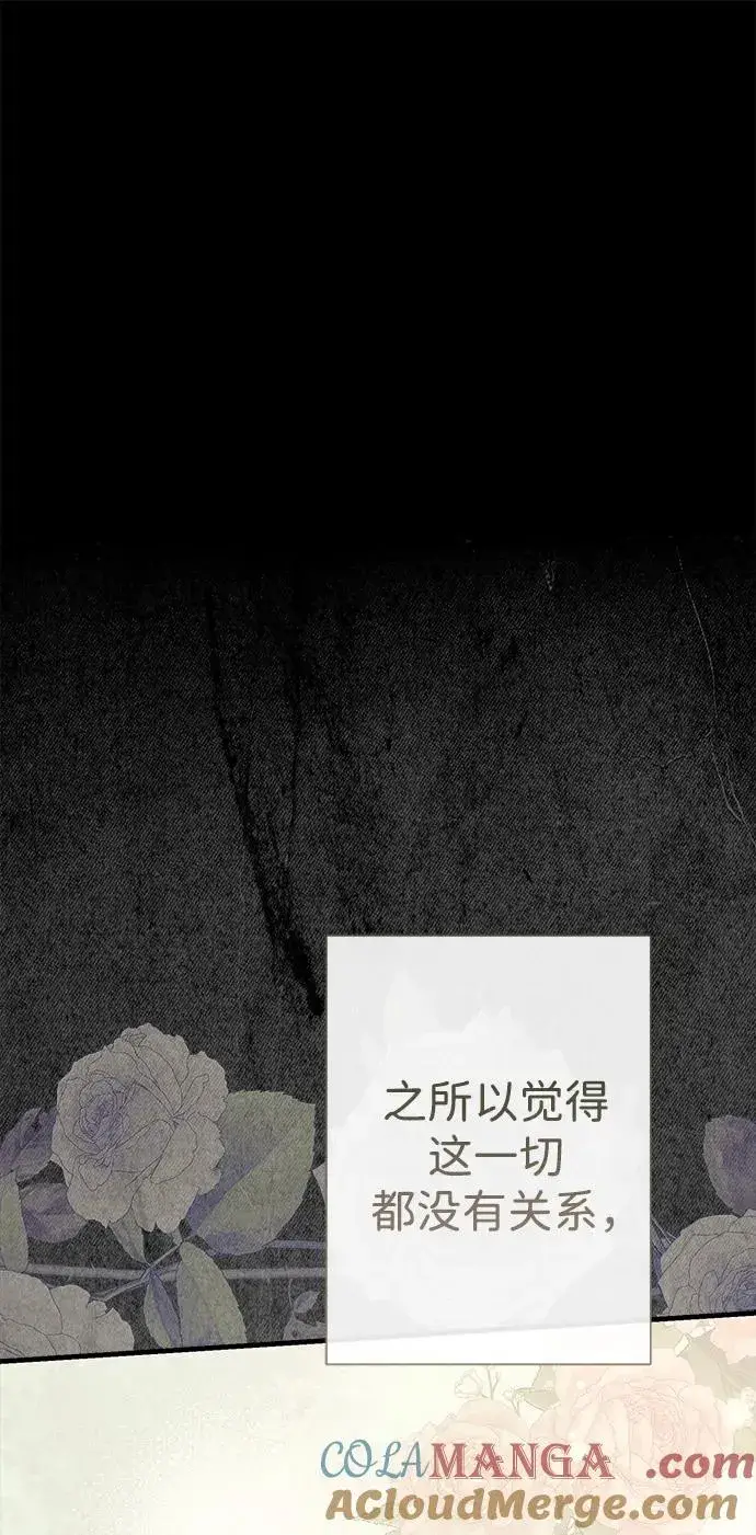 《问题王子》[第114话] 花的坟墓图61