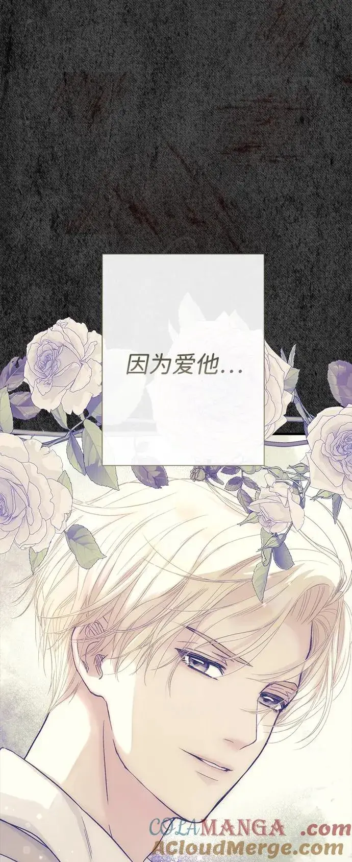 《问题王子》[第114话] 花的坟墓图65