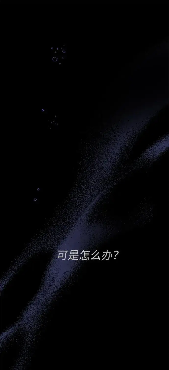 《问题王子》[第114话] 花的坟墓图67