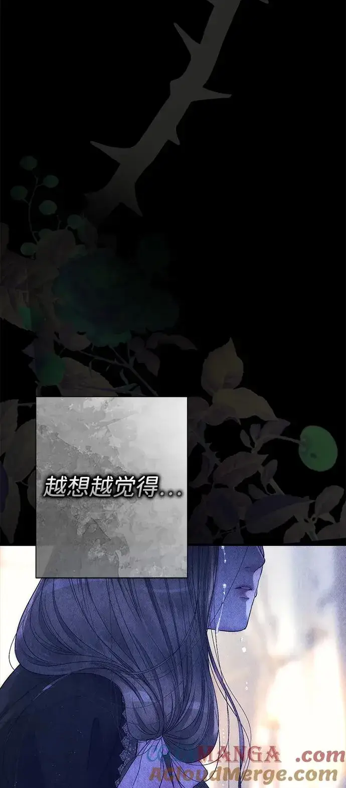 《问题王子》[第114话] 花的坟墓图73