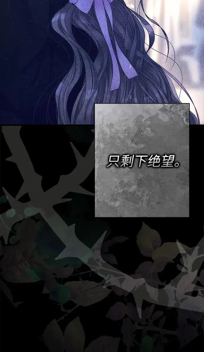 《问题王子》[第114话] 花的坟墓图74