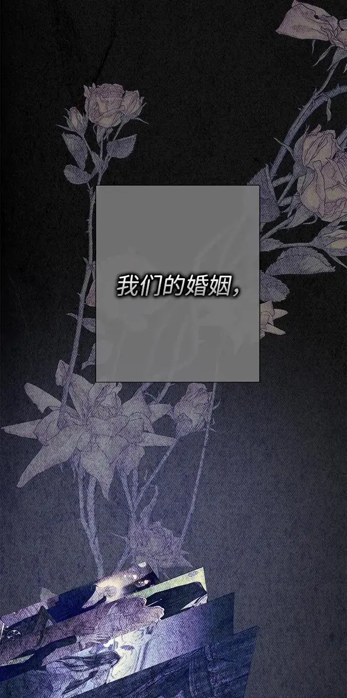 《问题王子》[第114话] 花的坟墓图78