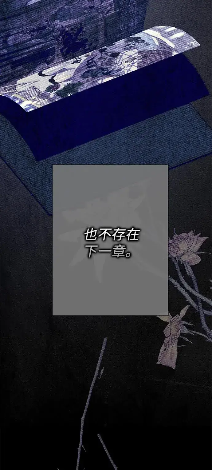 《问题王子》[第114话] 花的坟墓图79
