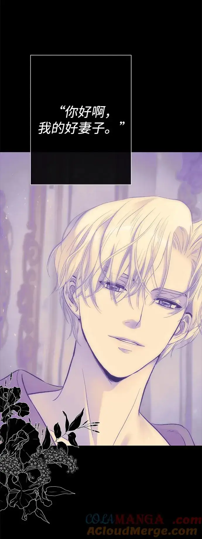《问题王子》[第114话] 花的坟墓图81