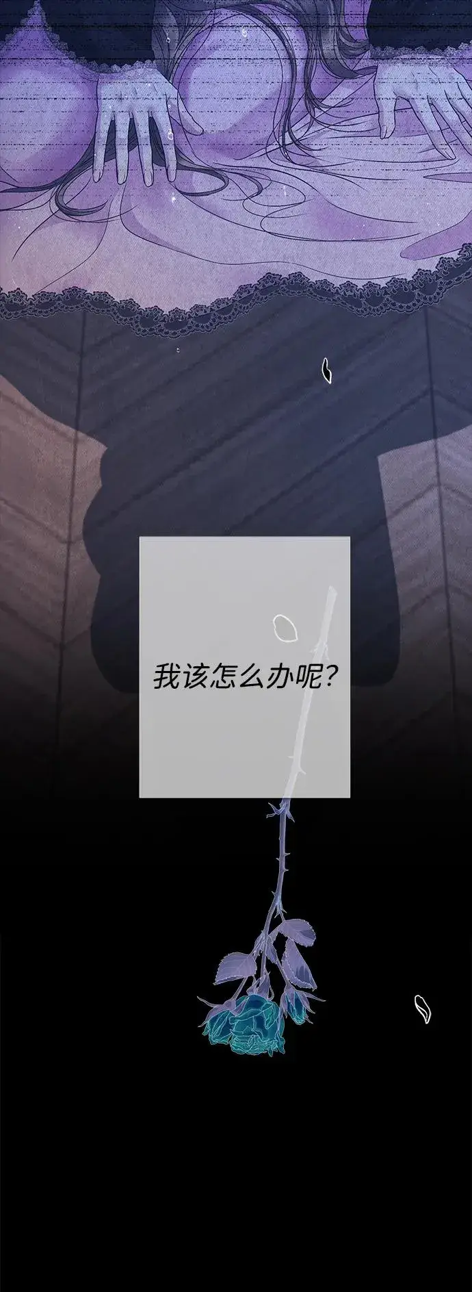 《问题王子》[第114话] 花的坟墓图84