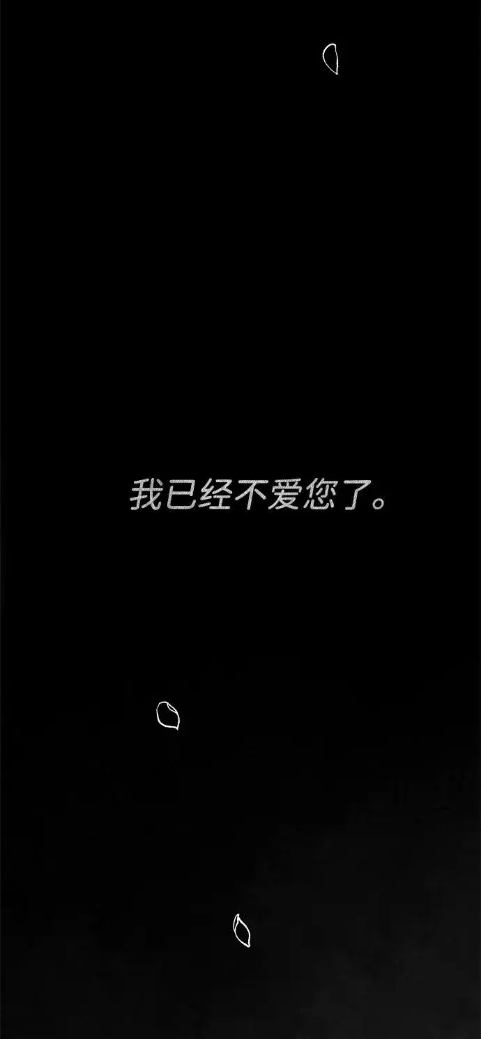《问题王子》[第114话] 花的坟墓图88