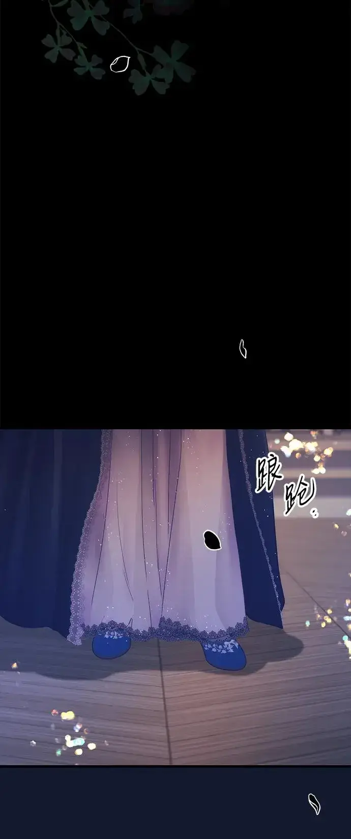 《问题王子》[第114话] 花的坟墓图91