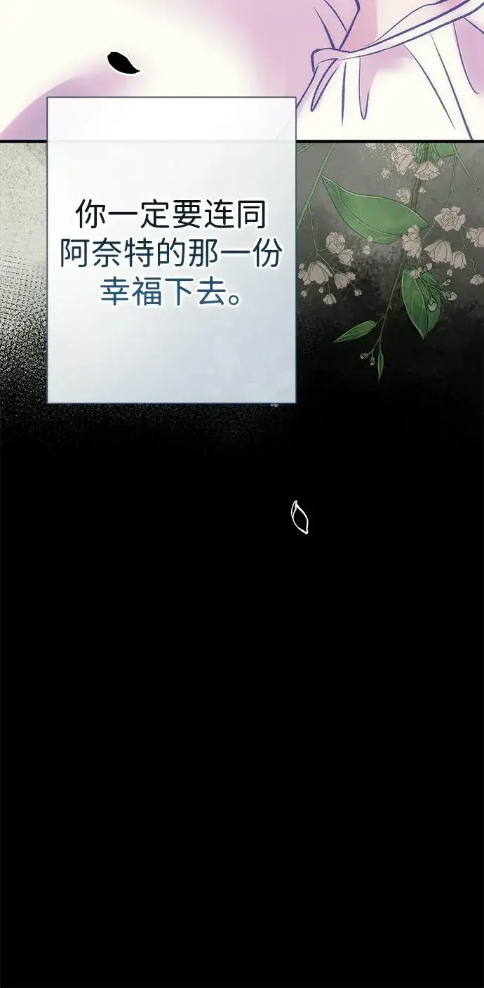 《问题王子》[第114话] 花的坟墓图98