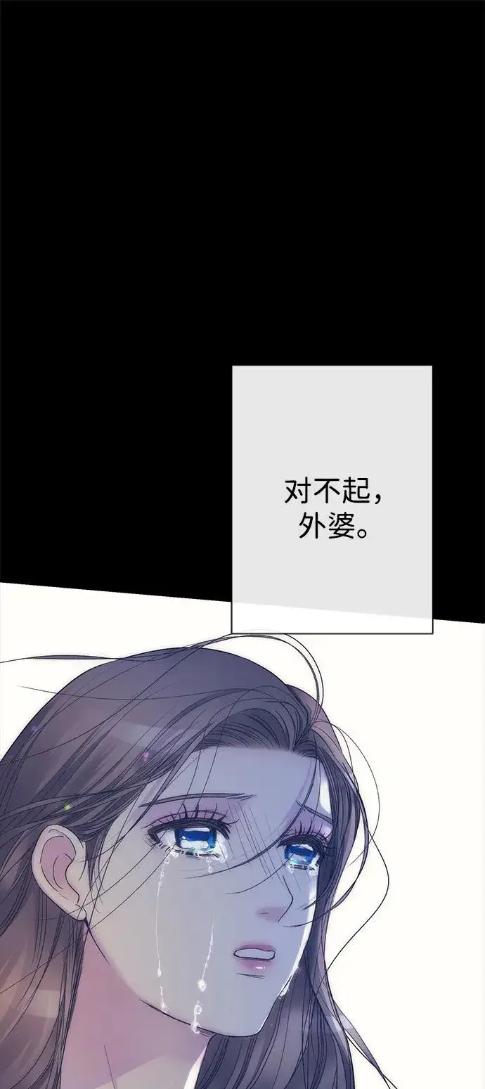 《问题王子》[第114话] 花的坟墓图99