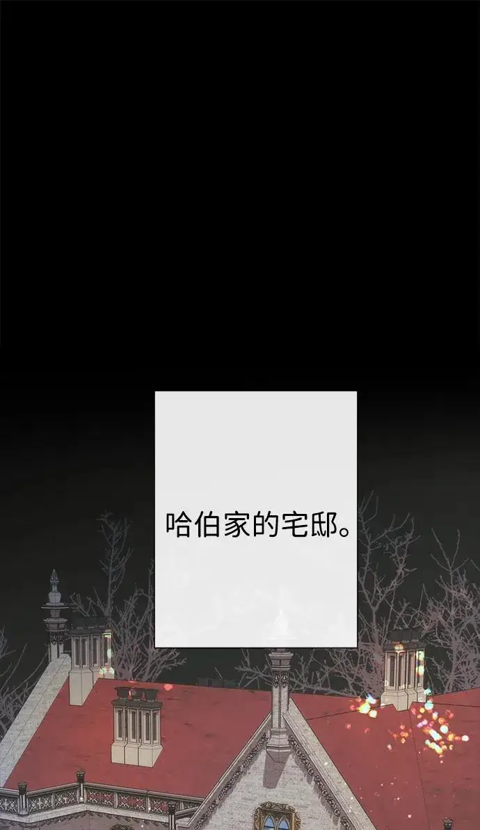 《问题王子》[第118话] 廉价的话剧图2
