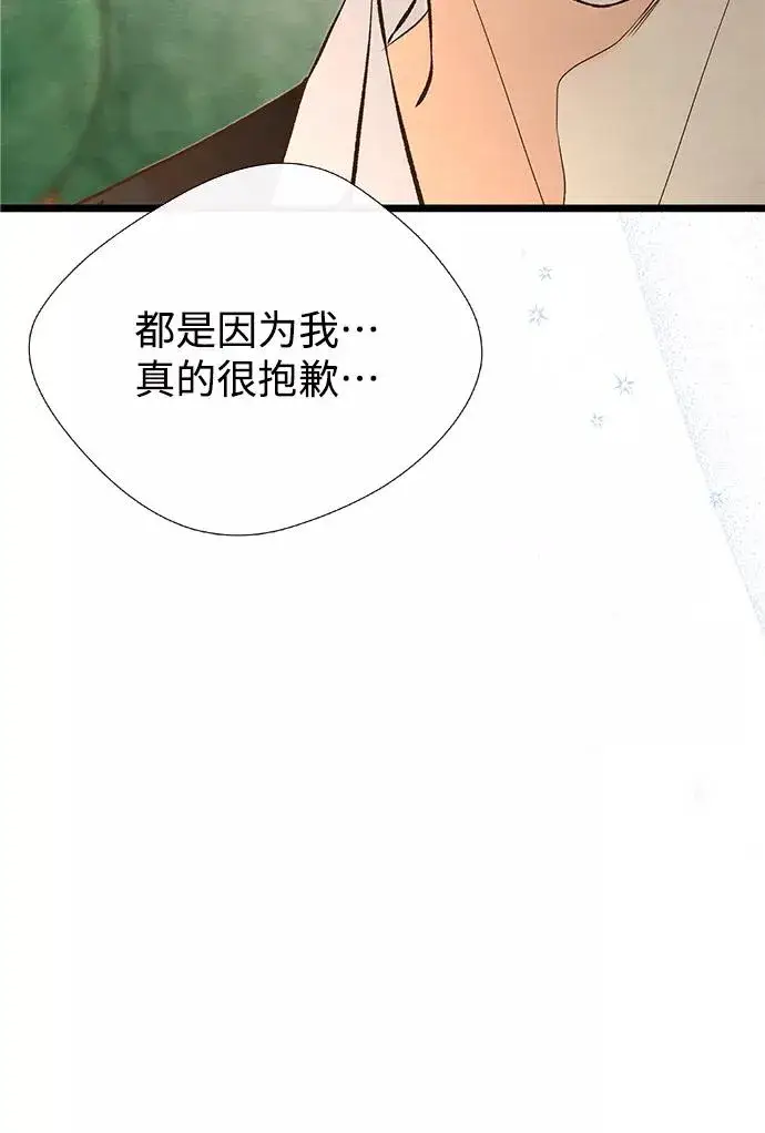 《问题王子》[第9话] 施舍恩惠的打赌图14