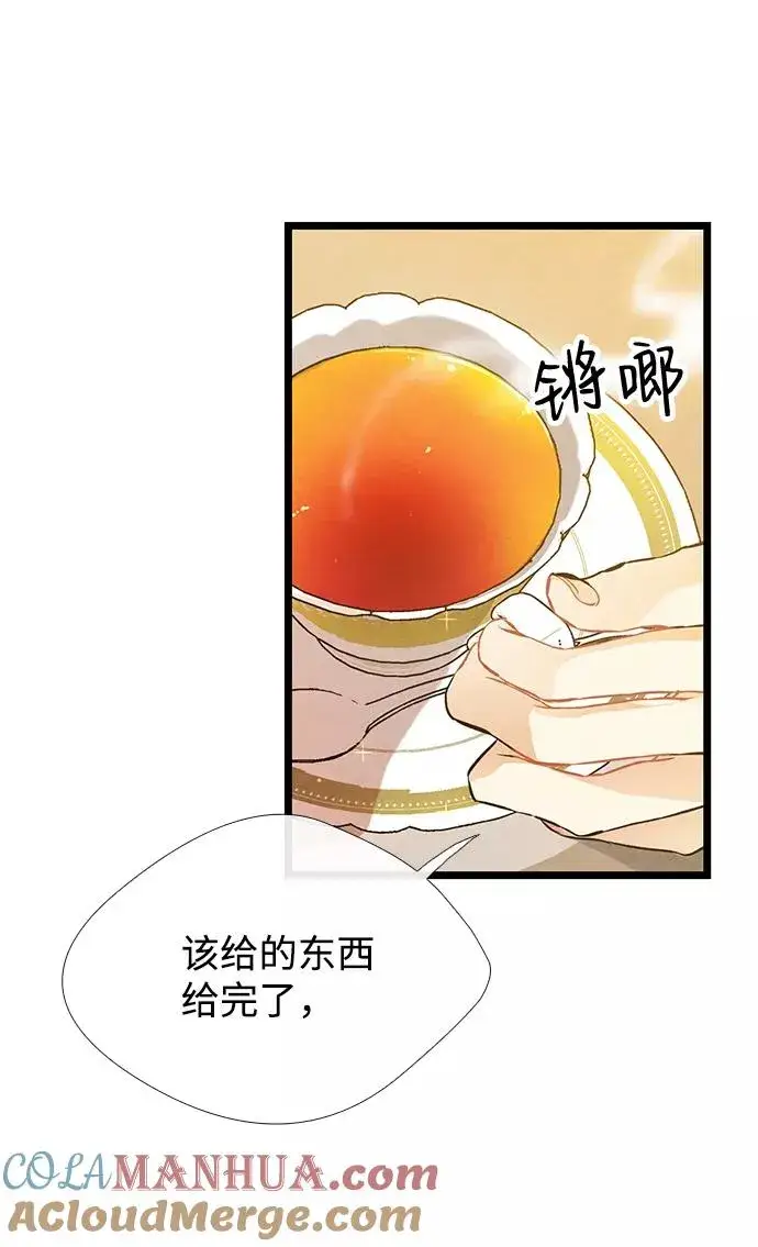 《问题王子》[第9话] 施舍恩惠的打赌图16