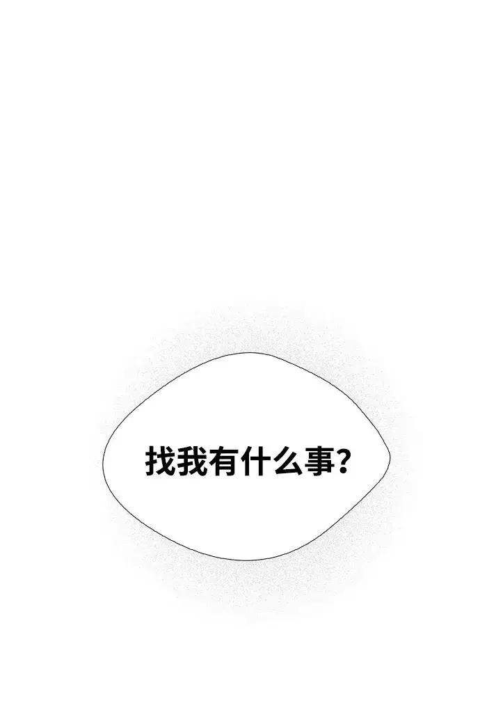 《问题王子》[第9话] 施舍恩惠的打赌图21
