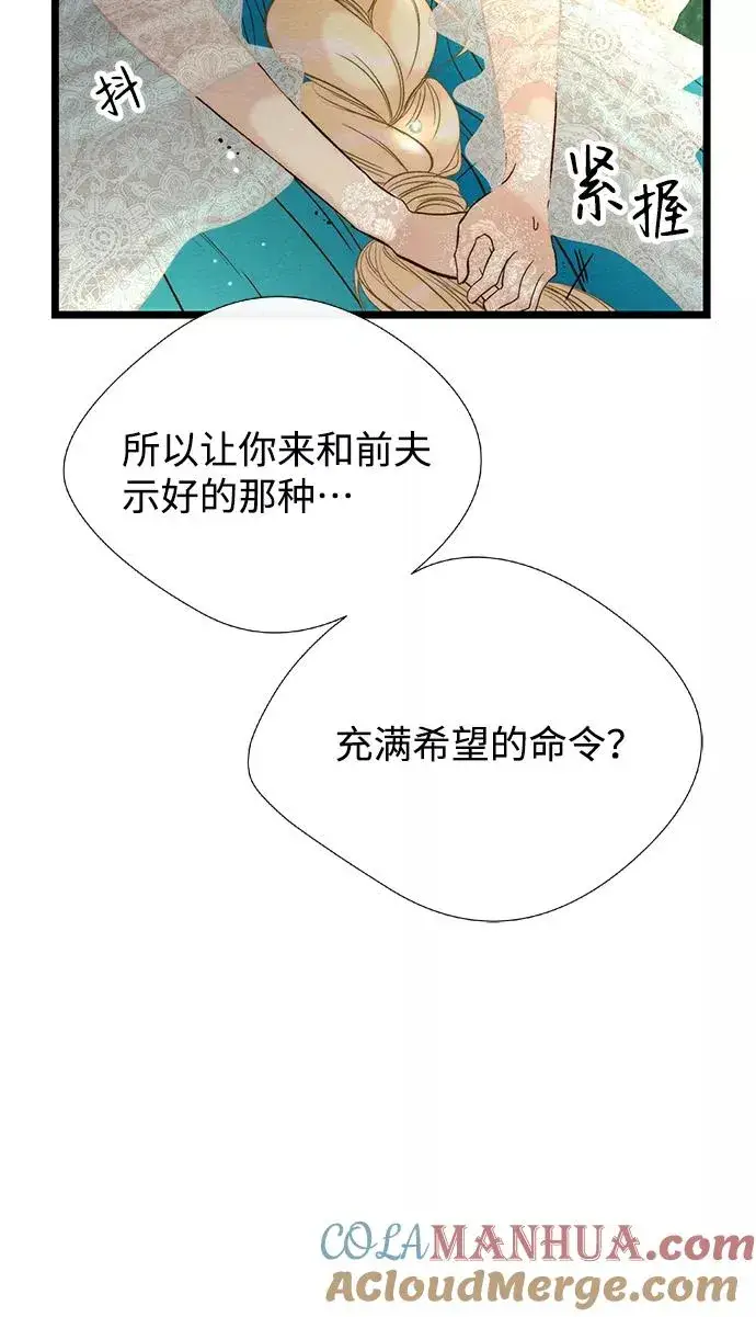 《问题王子》[第9话] 施舍恩惠的打赌图25