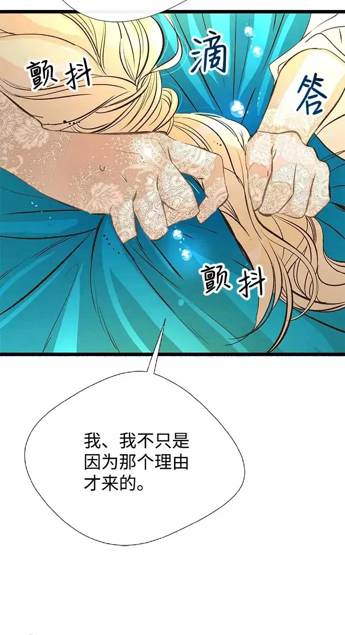 《问题王子》[第9话] 施舍恩惠的打赌图27
