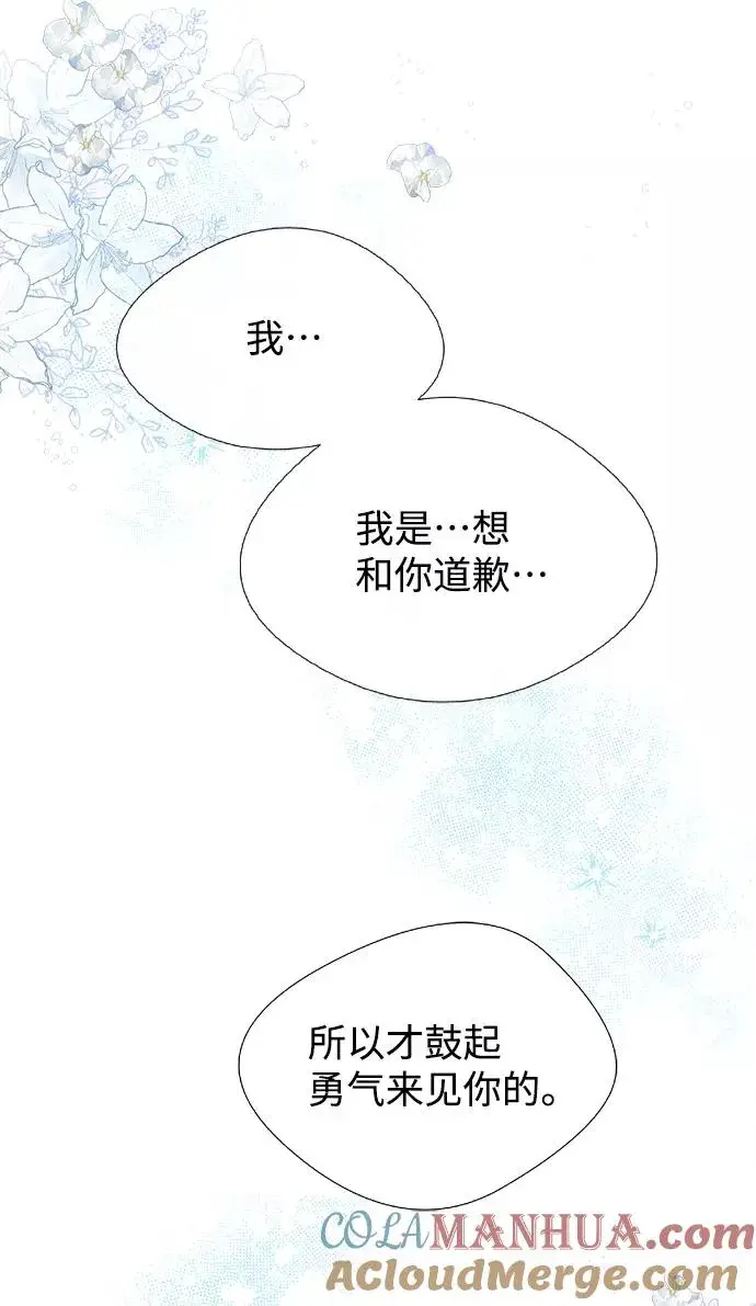 《问题王子》[第9话] 施舍恩惠的打赌图28