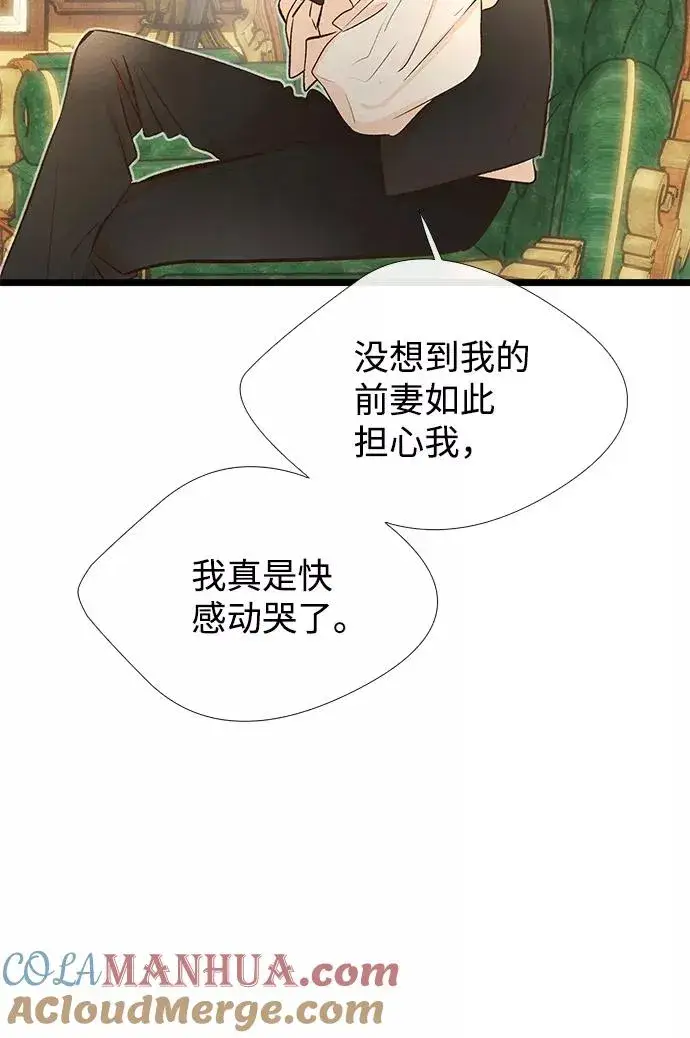 《问题王子》[第9话] 施舍恩惠的打赌图34