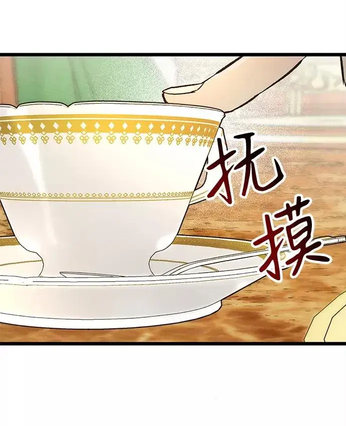 《问题王子》[第9话] 施舍恩惠的打赌图36