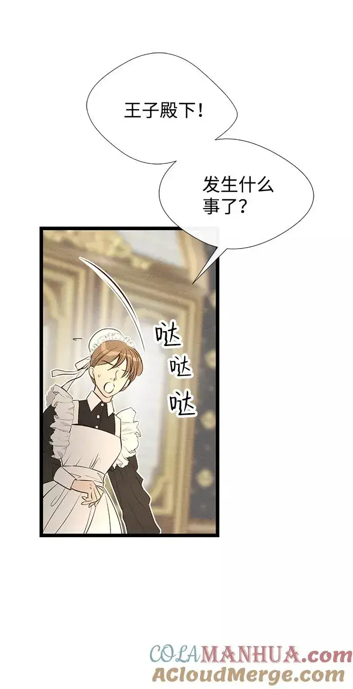 《问题王子》[第9话] 施舍恩惠的打赌图40