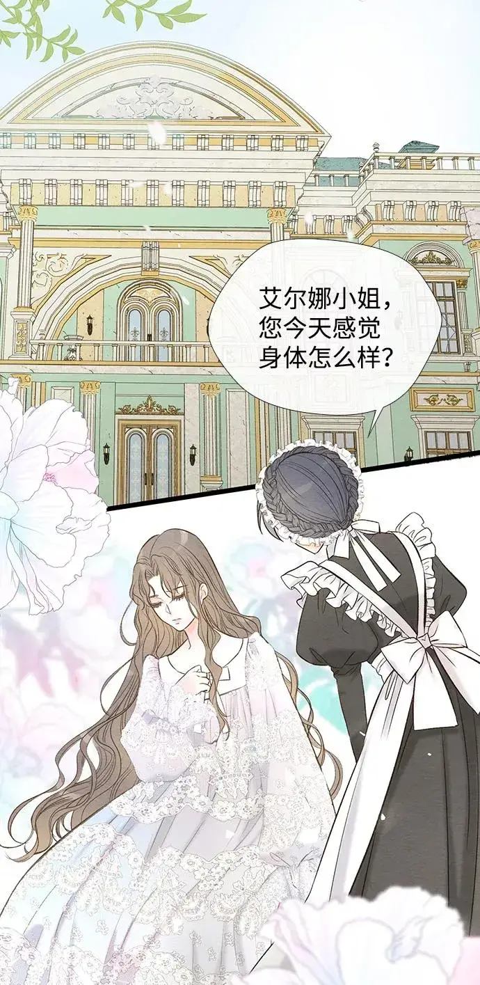 《问题王子》[第9话] 施舍恩惠的打赌图44
