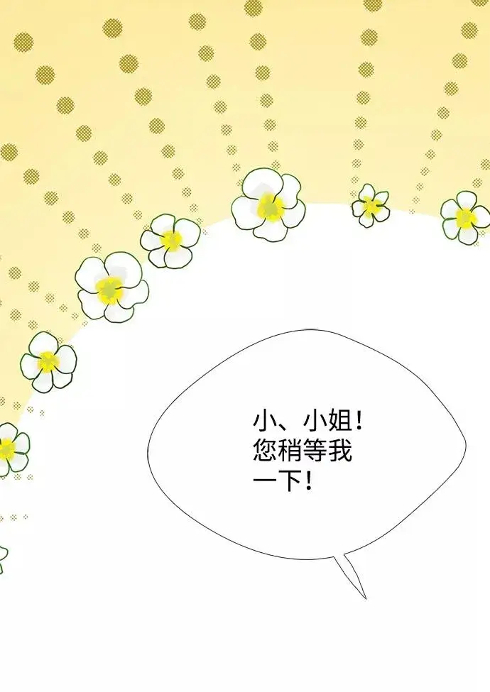 《问题王子》[第9话] 施舍恩惠的打赌图48