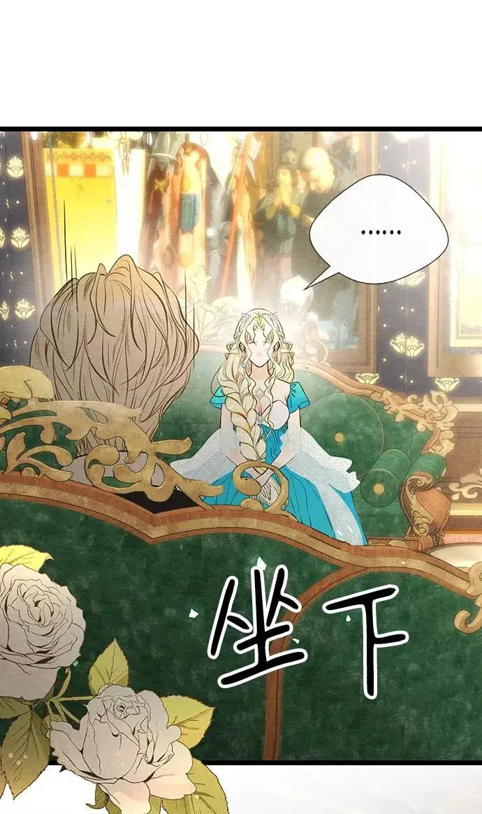 《问题王子》[第9话] 施舍恩惠的打赌图5