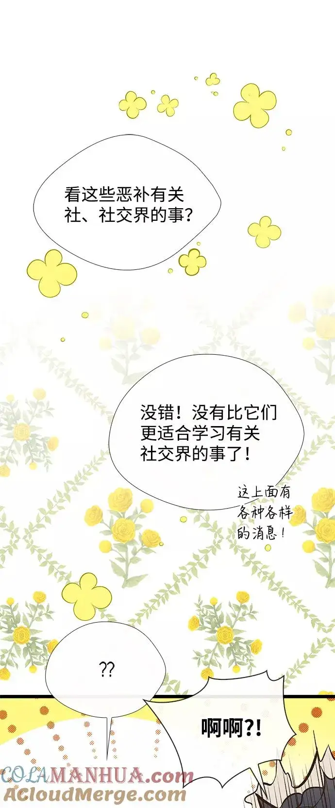 《问题王子》[第9话] 施舍恩惠的打赌图52
