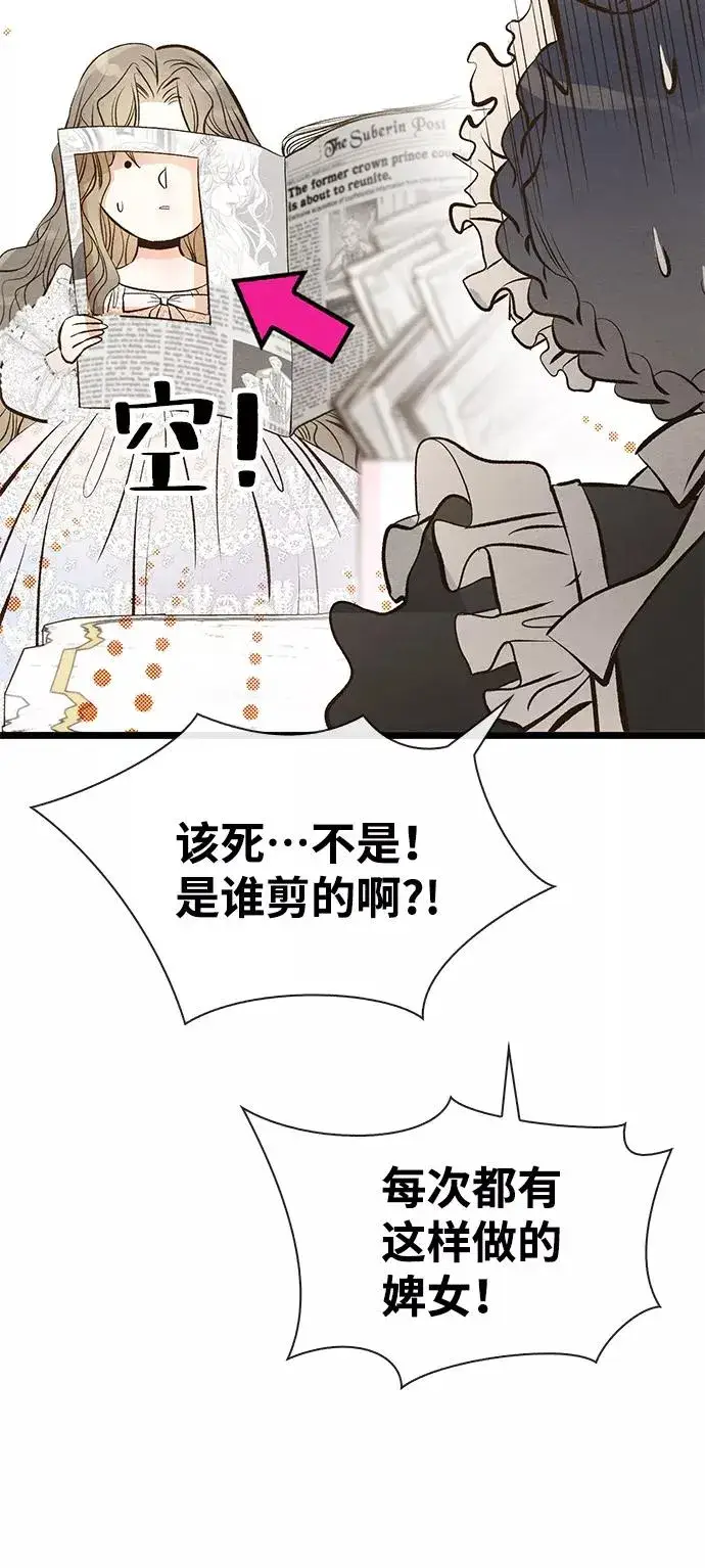 《问题王子》[第9话] 施舍恩惠的打赌图53