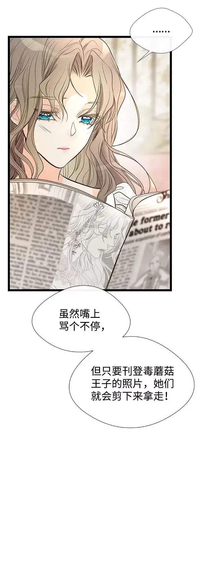 《问题王子》[第9话] 施舍恩惠的打赌图54