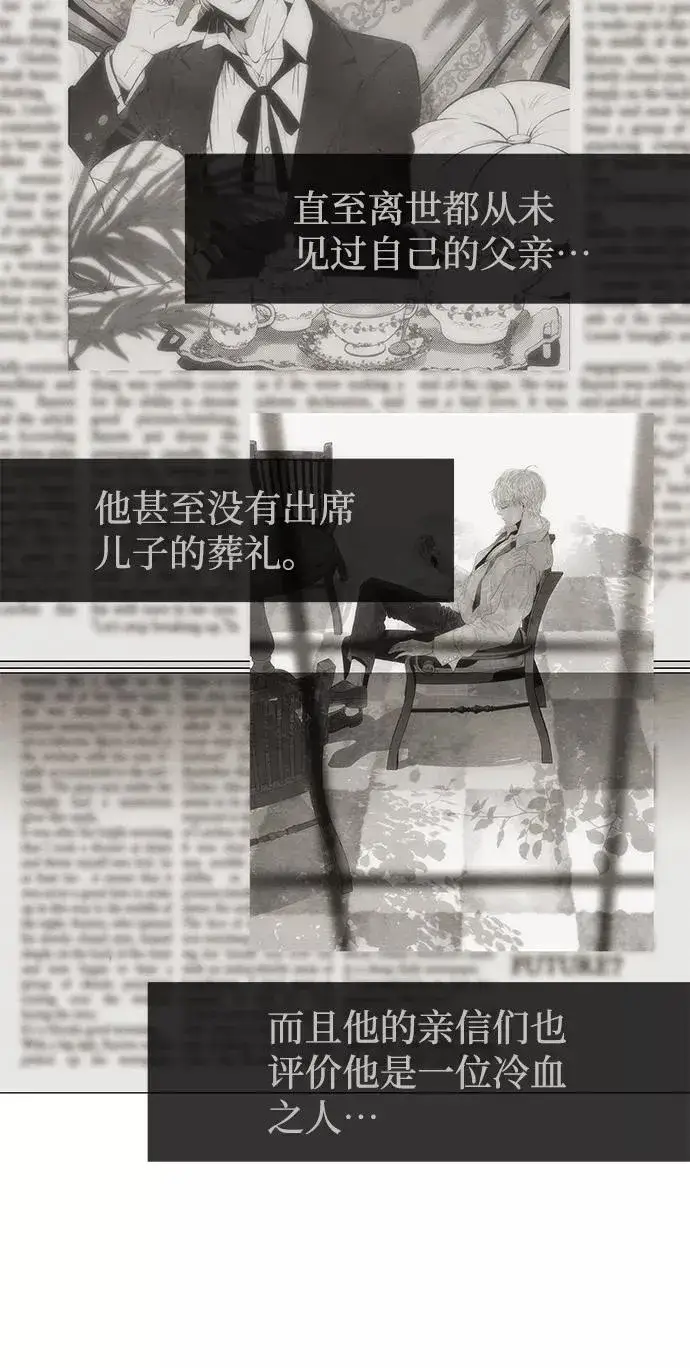 《问题王子》[第9话] 施舍恩惠的打赌图60