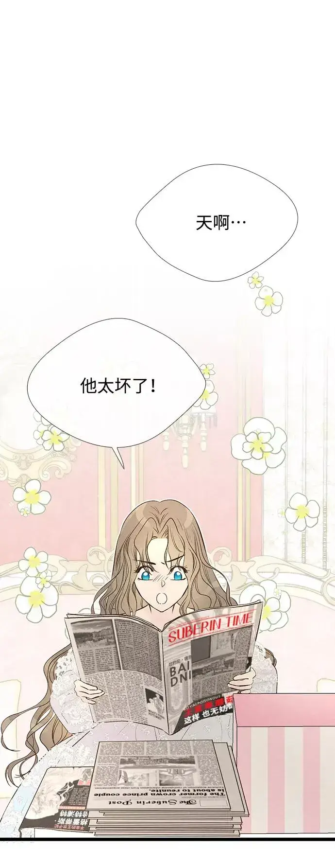 《问题王子》[第9话] 施舍恩惠的打赌图63