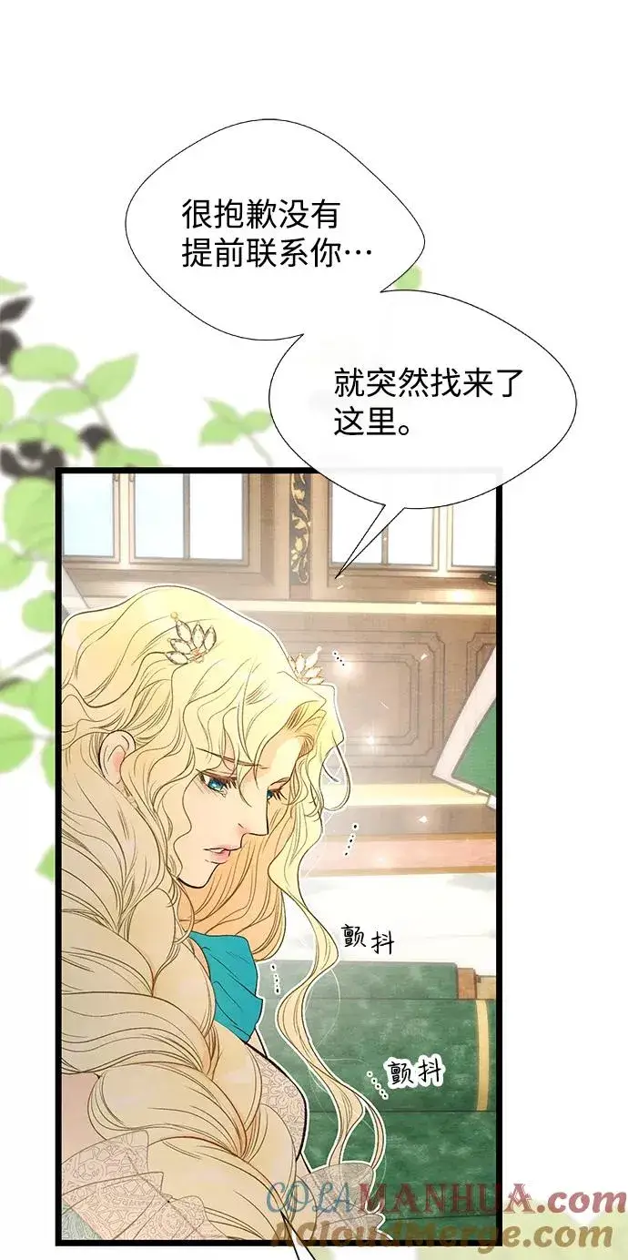 《问题王子》[第9话] 施舍恩惠的打赌图7