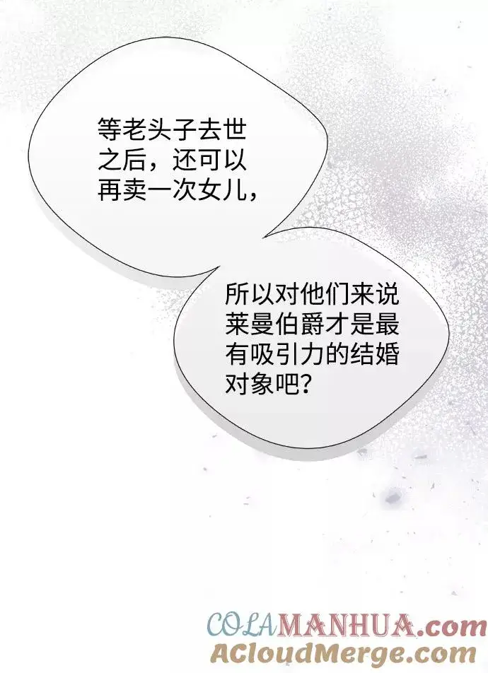 《问题王子》[第9话] 施舍恩惠的打赌图70